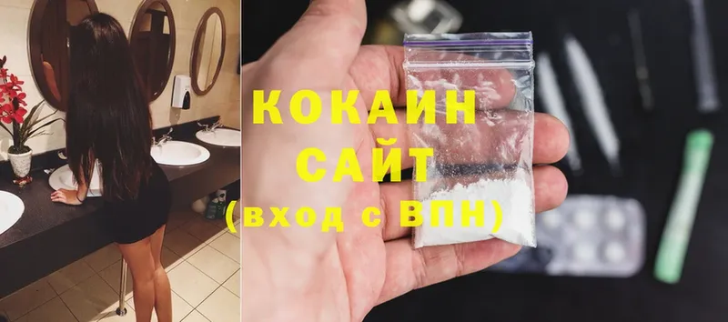 Cocaine 97% Алейск